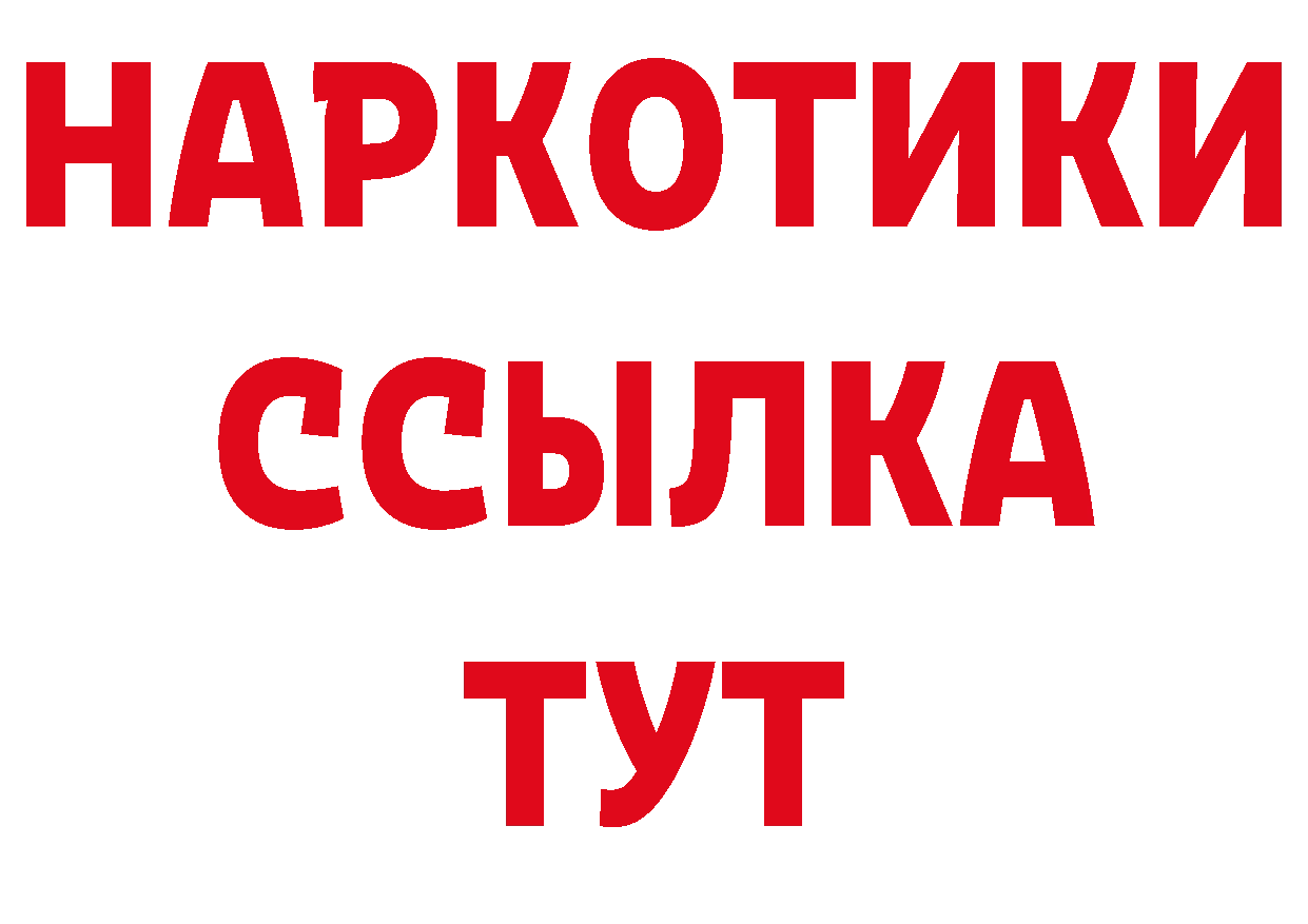 Дистиллят ТГК концентрат ССЫЛКА это блэк спрут Красноуральск