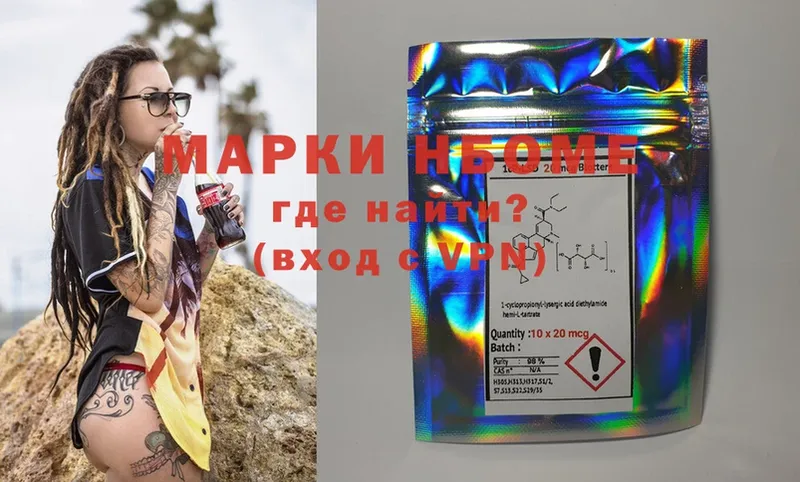 Марки NBOMe 1,8мг Красноуральск